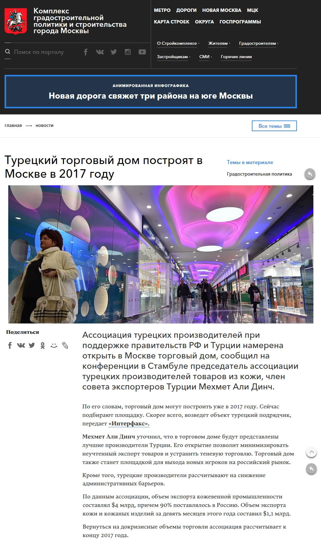 www.stroi.mos.ru 27.10.2016